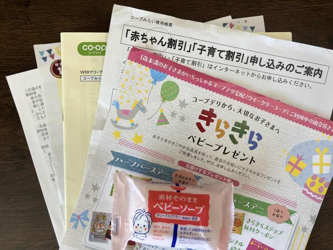 コープデリのWEB加入から利用開始までの申込みの流れを図解で説明したイラスト