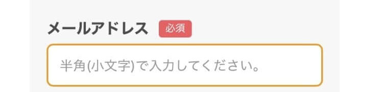 コープデリ加入申し込みでメールアドレスを入力し、確認コードを受け取る画面