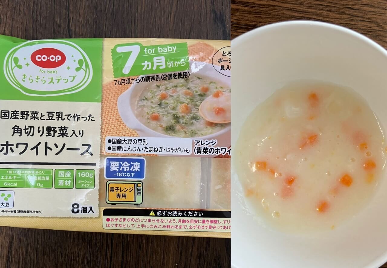 コープデリきらきらステップ 国産野菜と豆乳で作った角切り野菜入りホワイトソースを温めた離乳食
