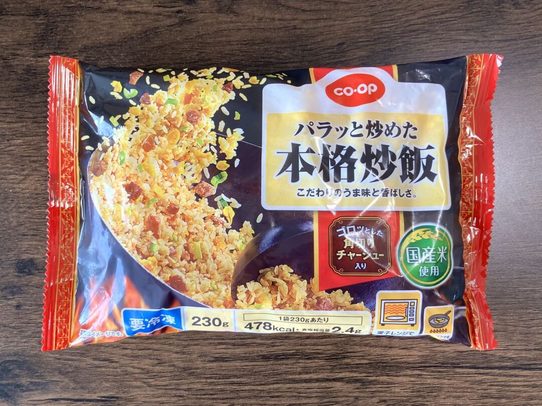 コープデリ本格中華セットの炒飯の商品パッケージ