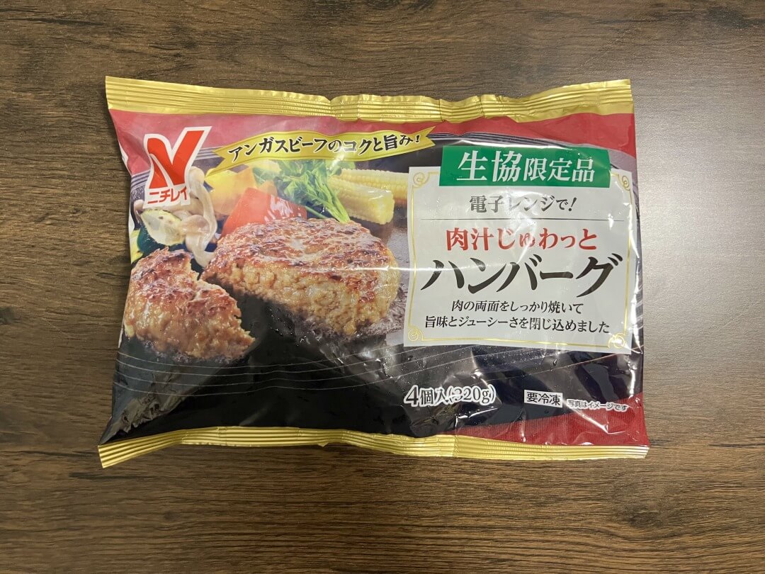 コープデリ電子レンジで肉汁じゅわっとハンバーグ（冷凍ハンバーグ）