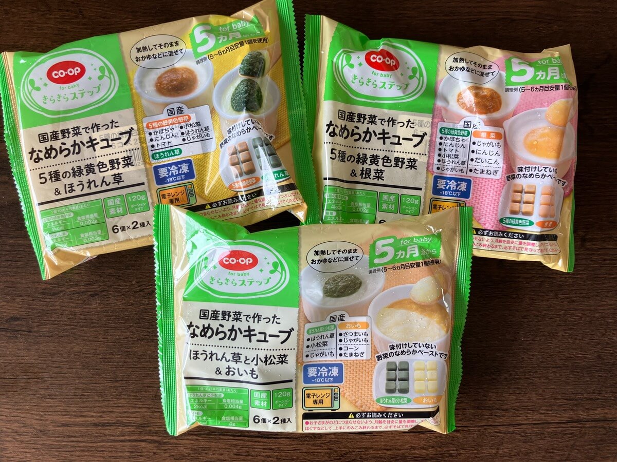 コープデリ なめらかキューブ（3種）