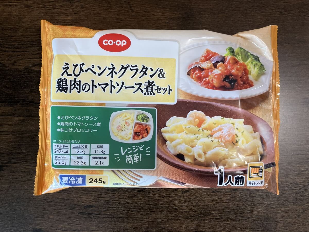 コープデリお試し離乳食セットのえびペンネグラタン＆鶏肉のトマトソース煮セットのパッケージ表面