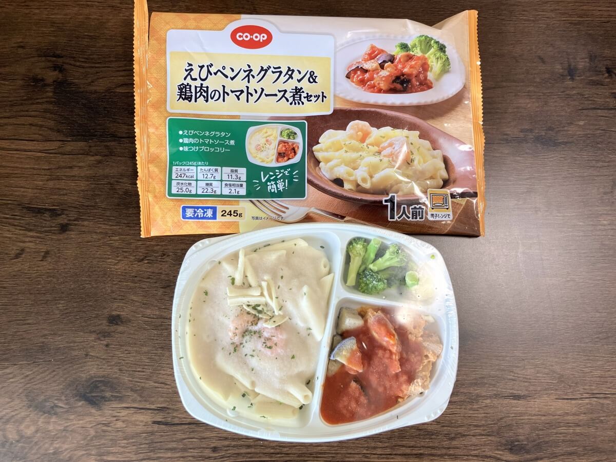 えびペンネグラタン＆鶏肉のトマトソース煮セットのトレーの中身（加熱前）