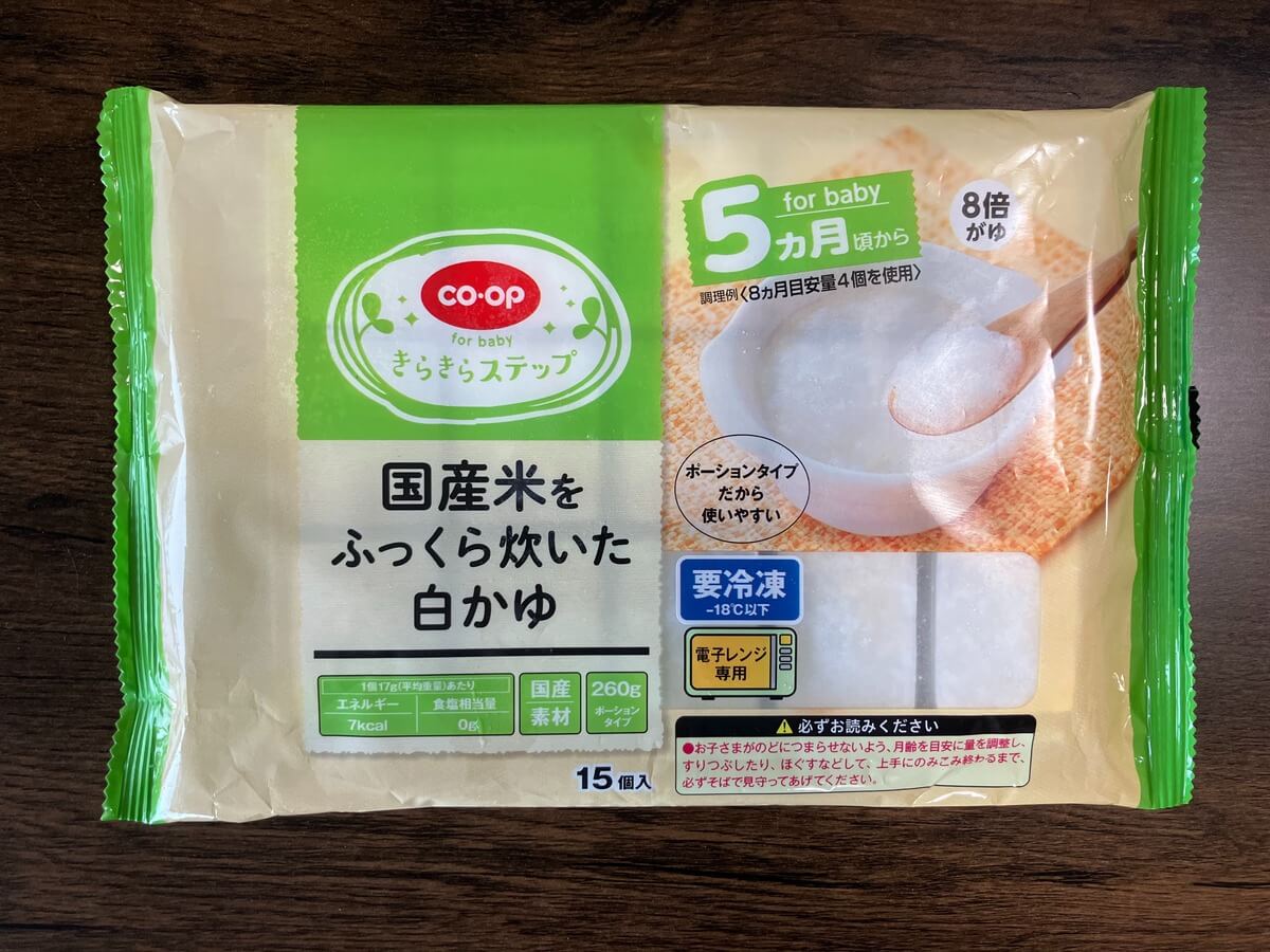 コープデリ 国産米をふっくら炊いた白かゆ